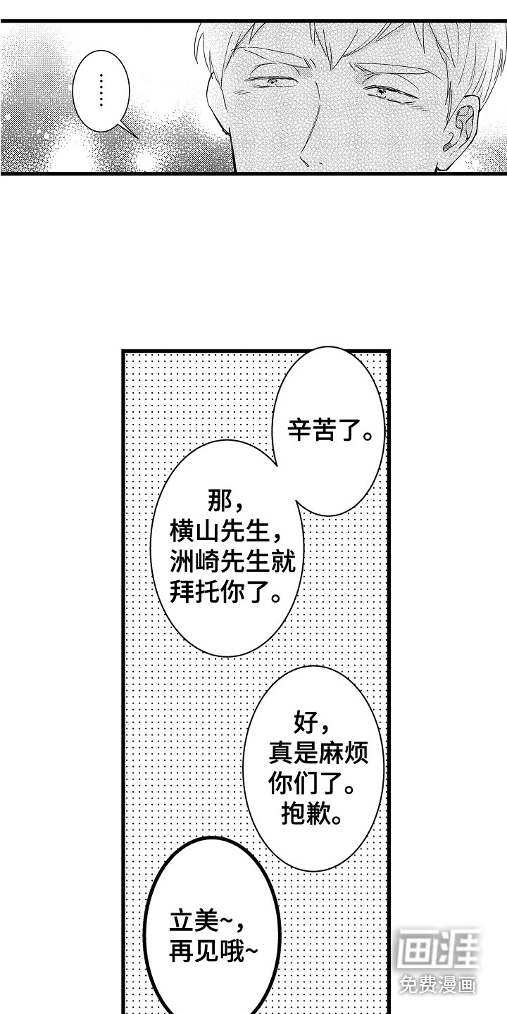 第13话10