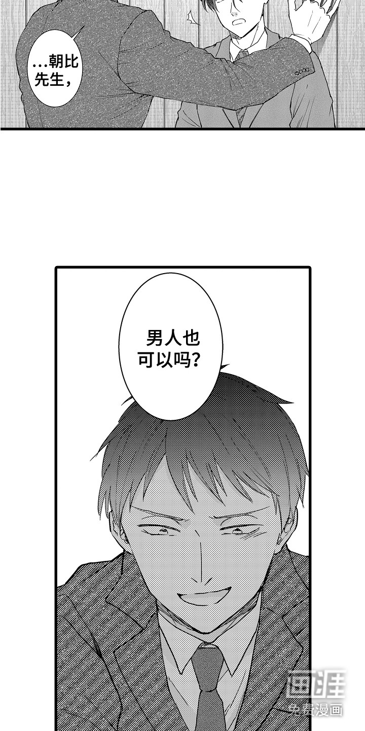第13话2