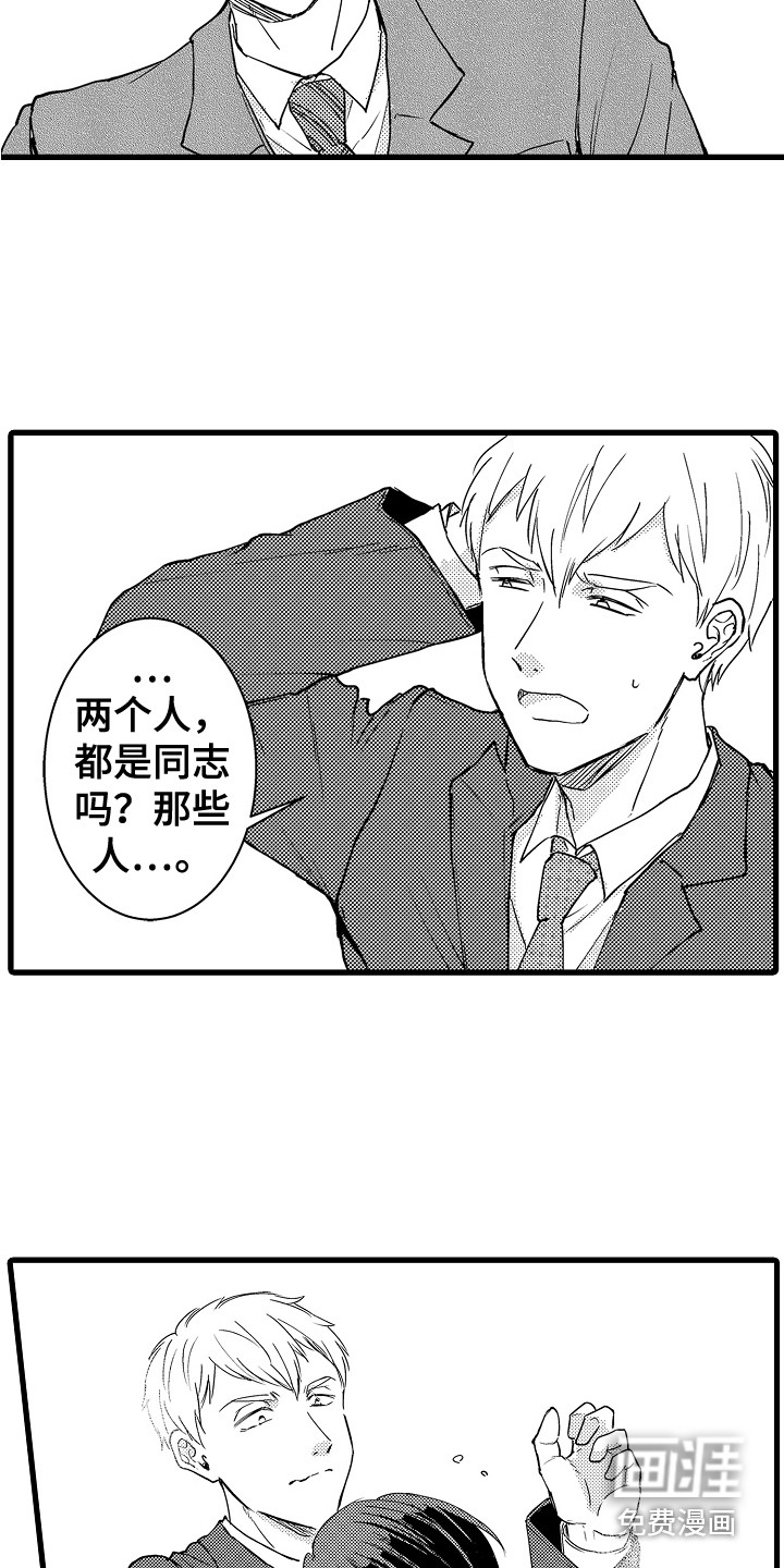 第13话6