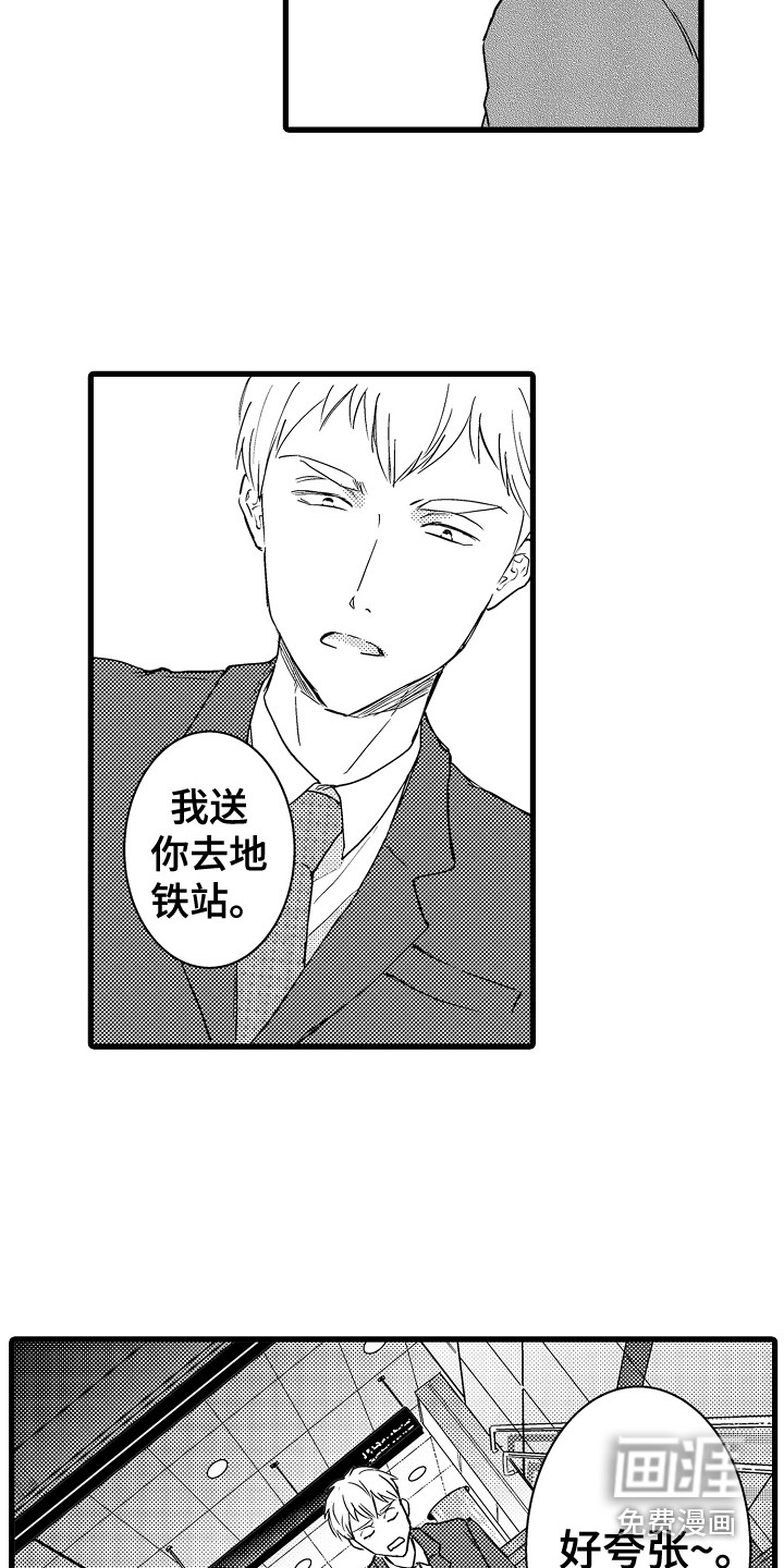 第13话12