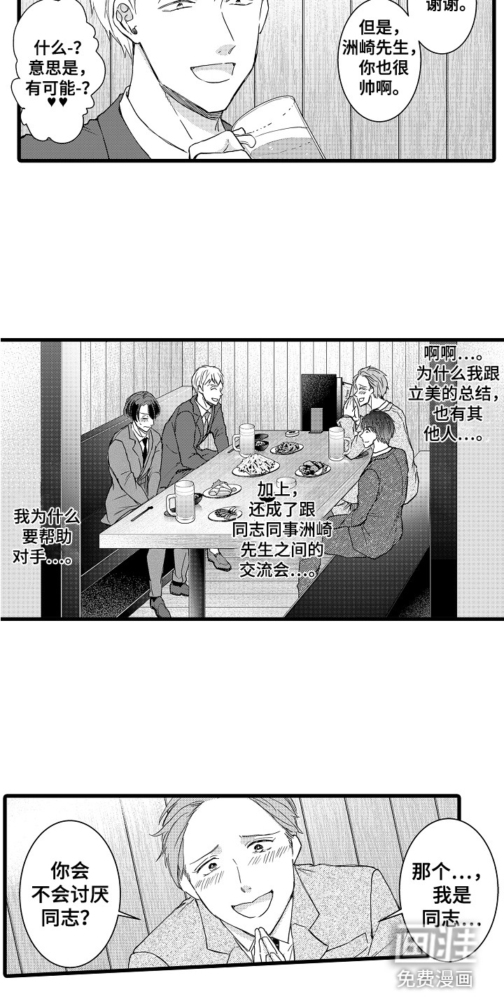 第12话8