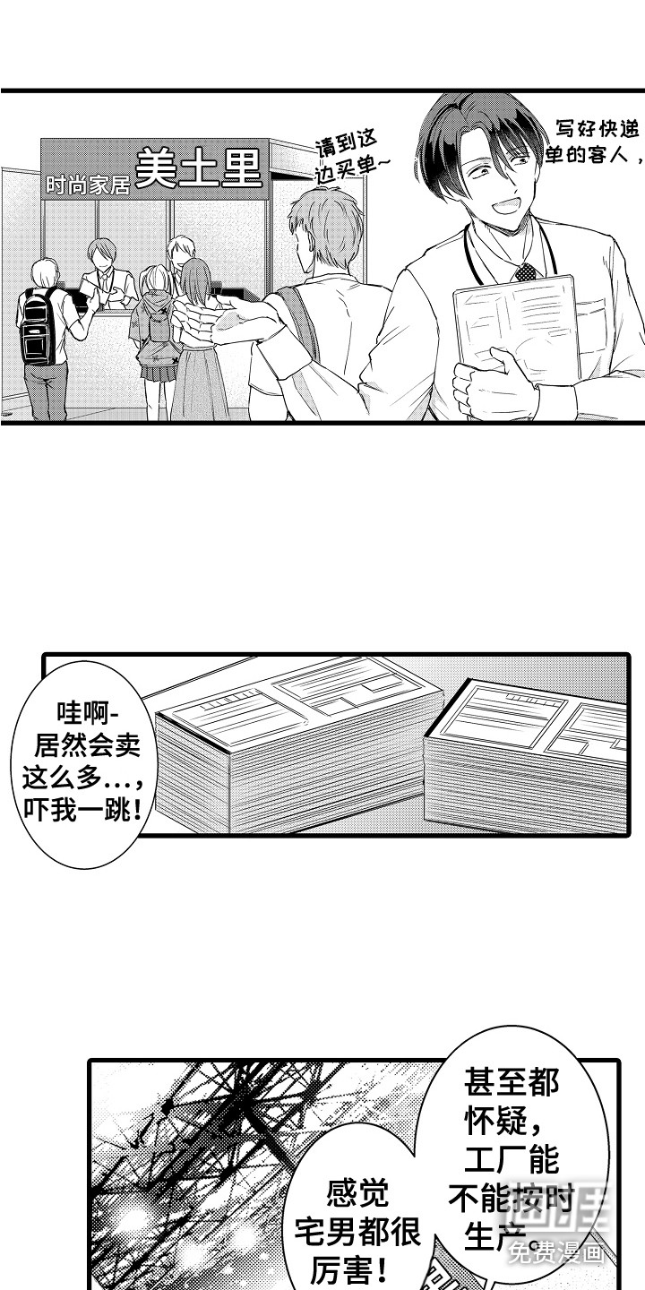 第11话8