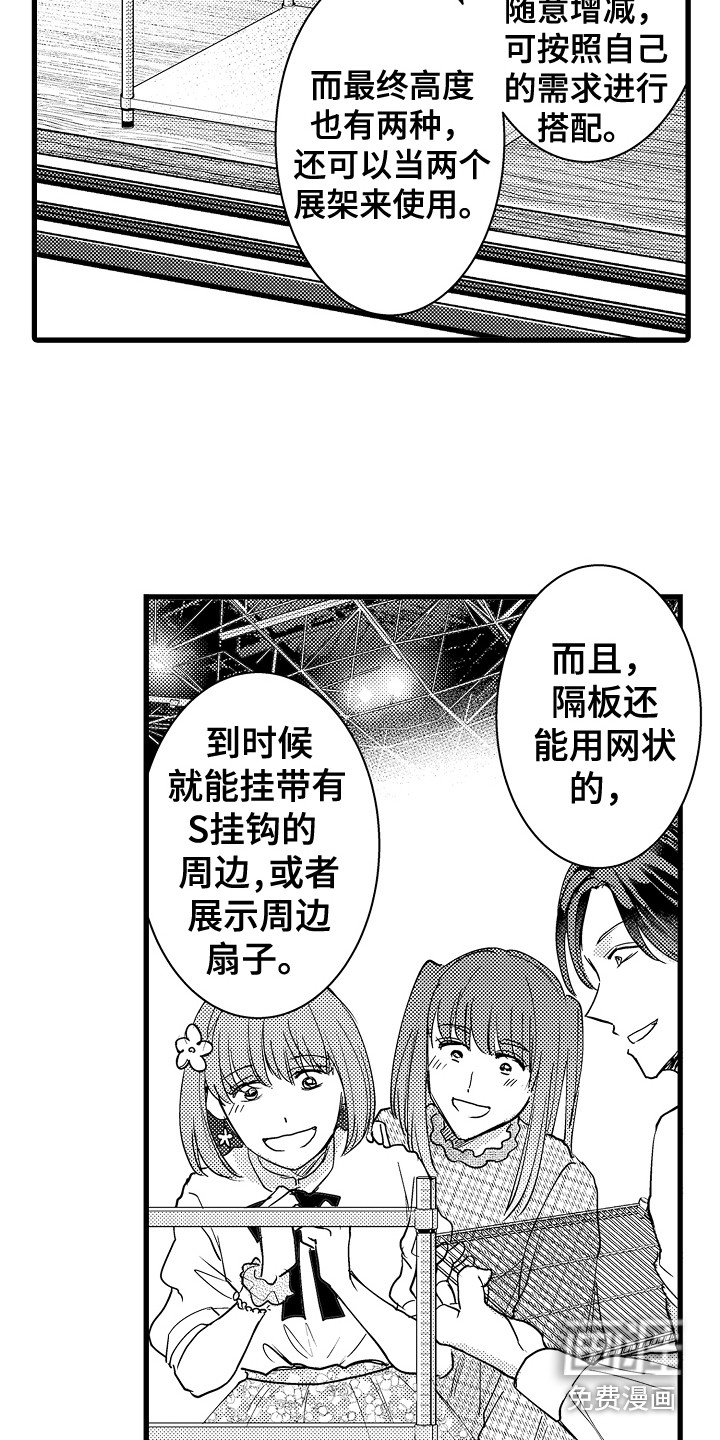 第11话4