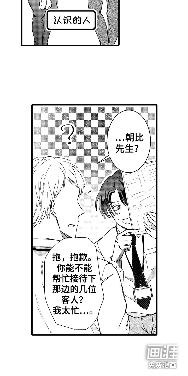 第11话7