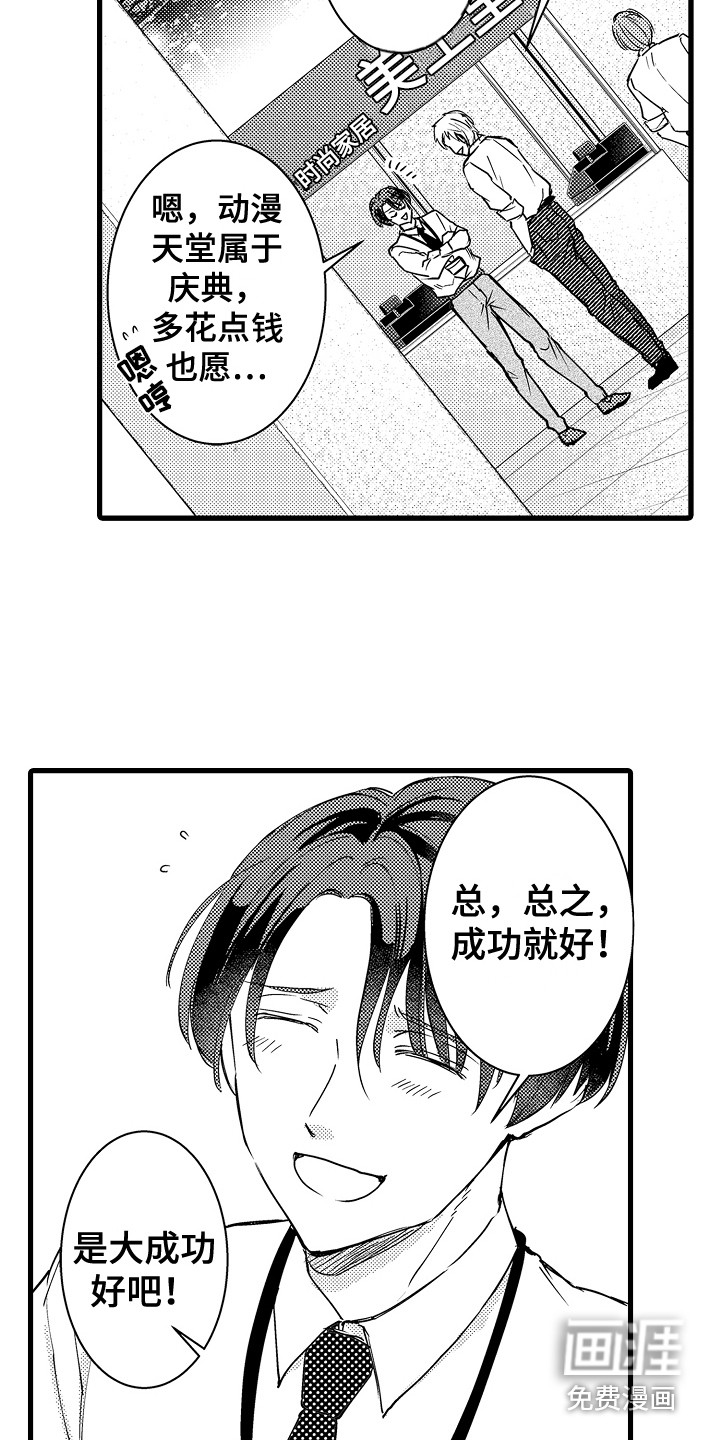 第11话9