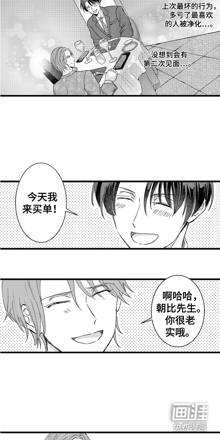 第9话9