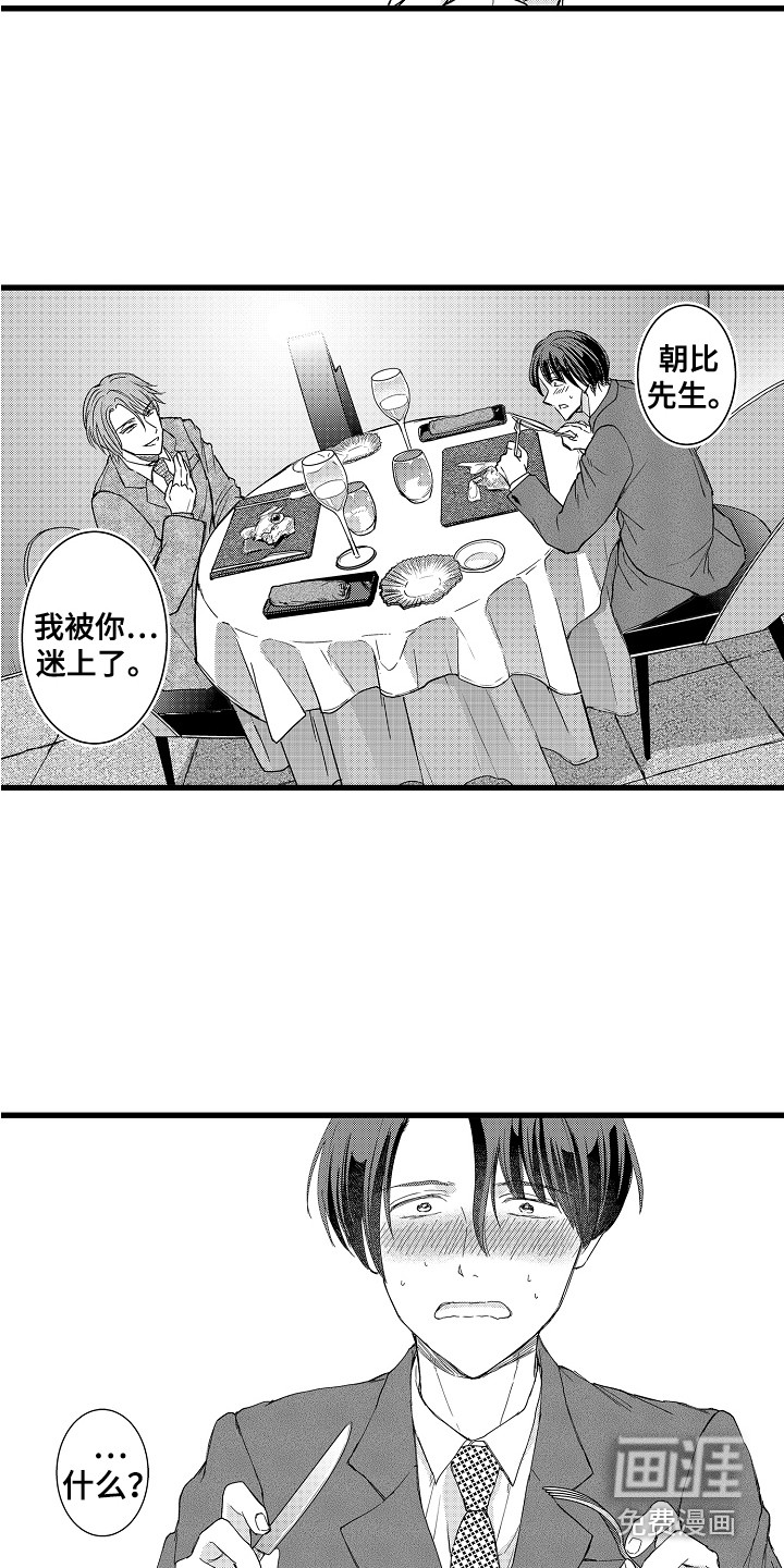 第9话11