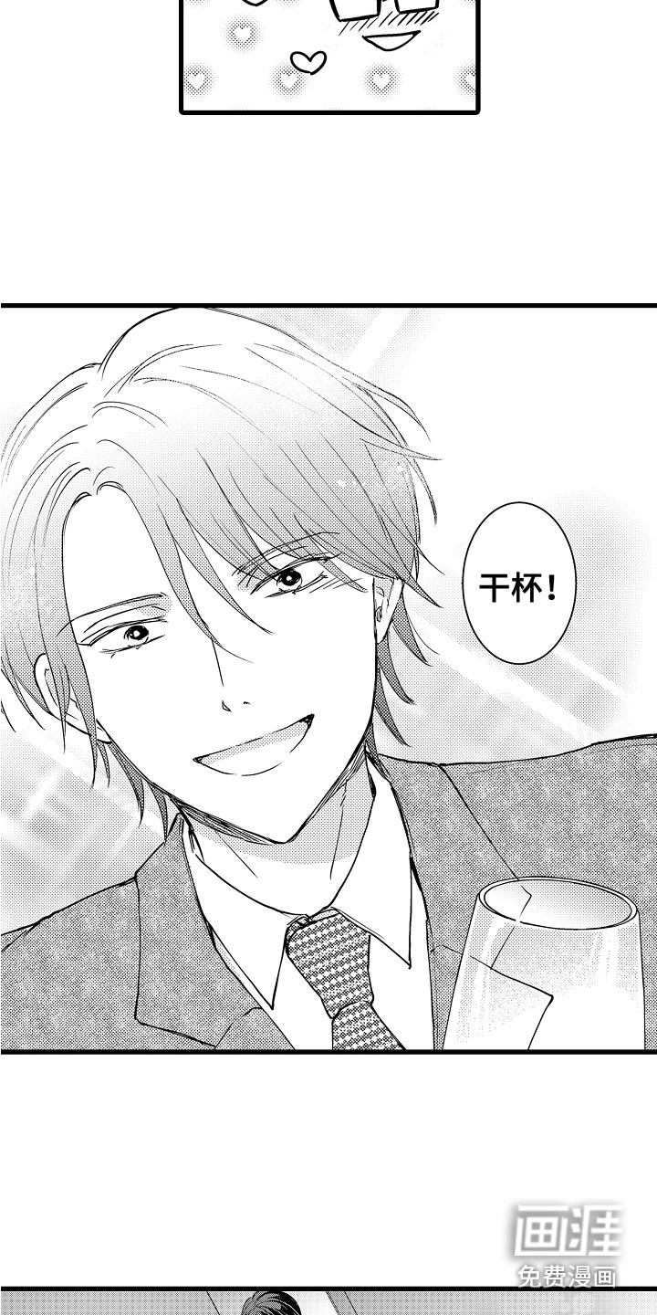 第9话8