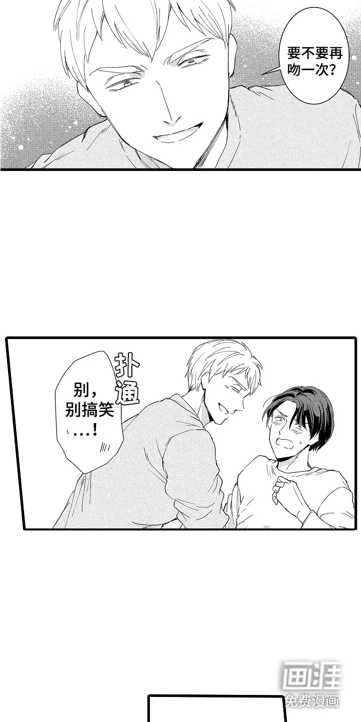 第8话3