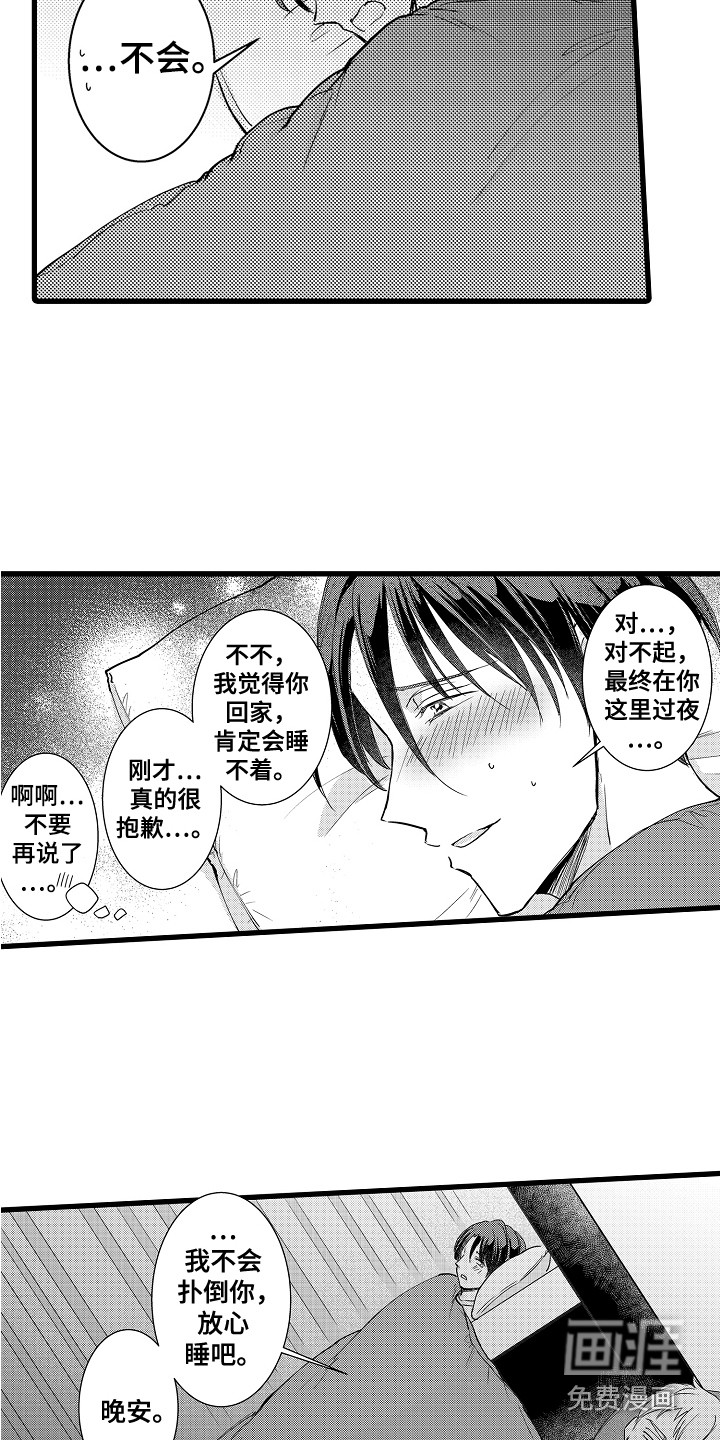 第8话12
