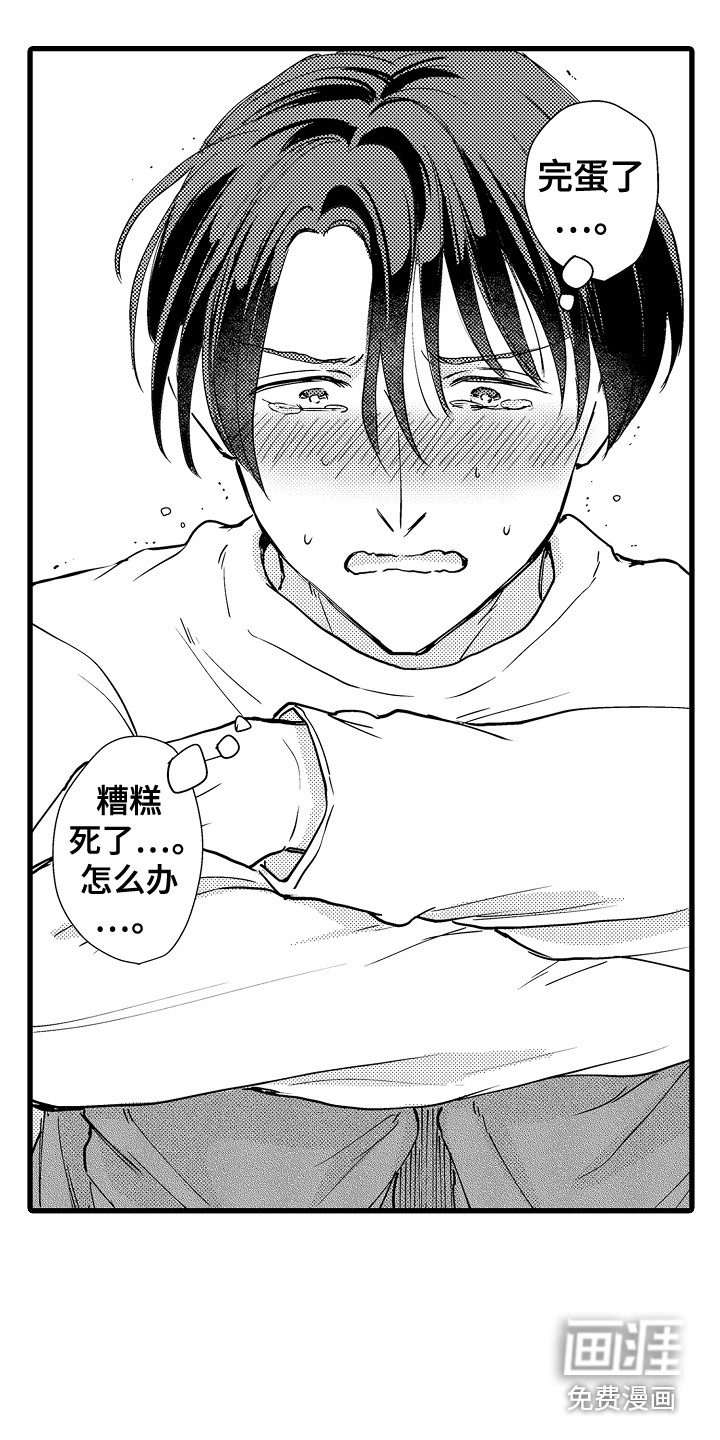 第8话7