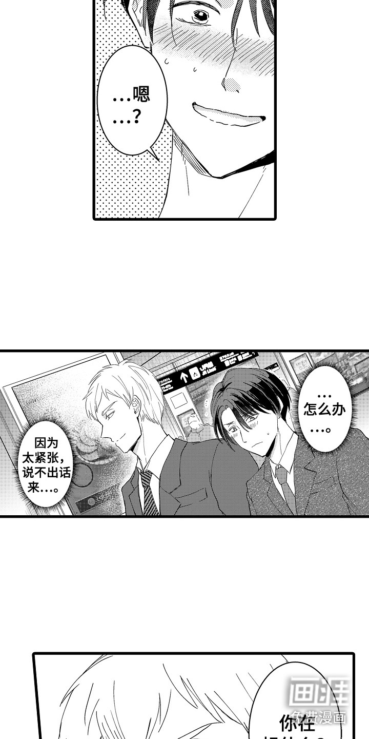 第7话3