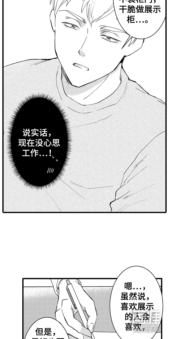 第7话9