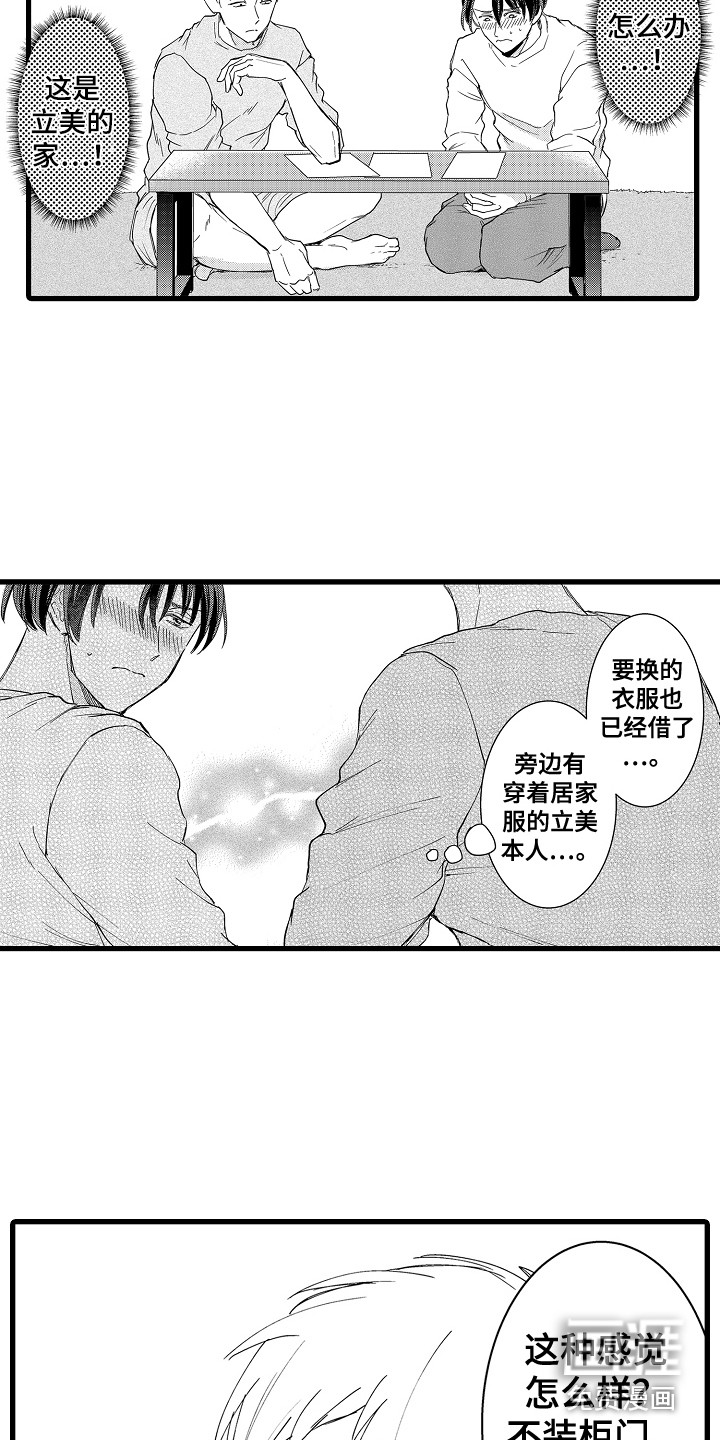 第7话8