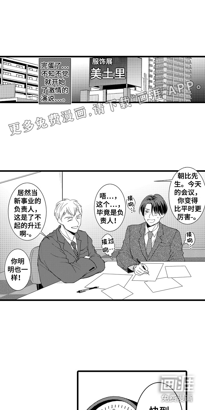 第7话0