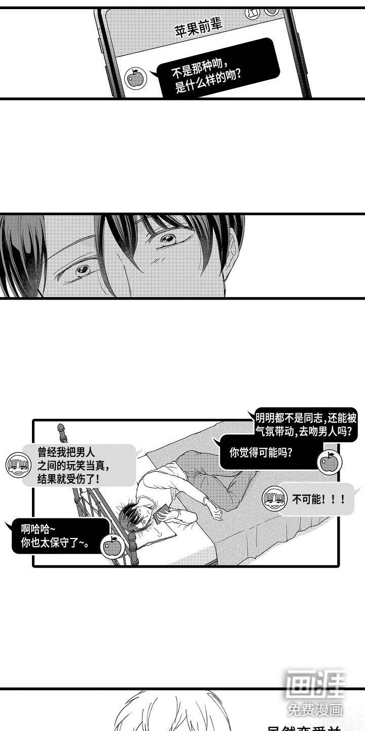 第6话2
