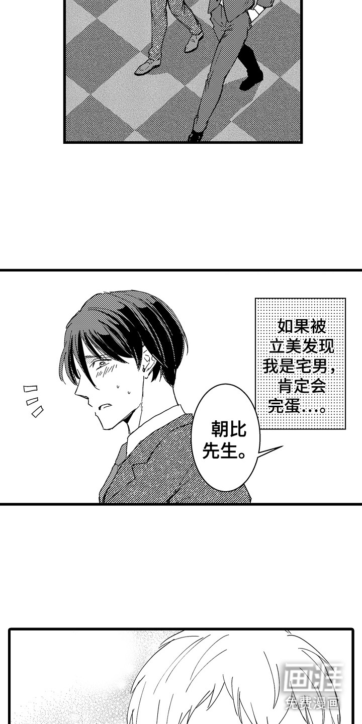 第6话7