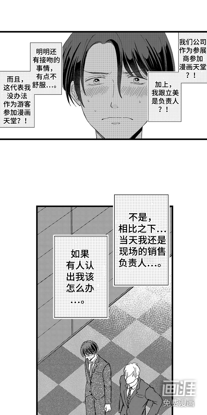 第6话6