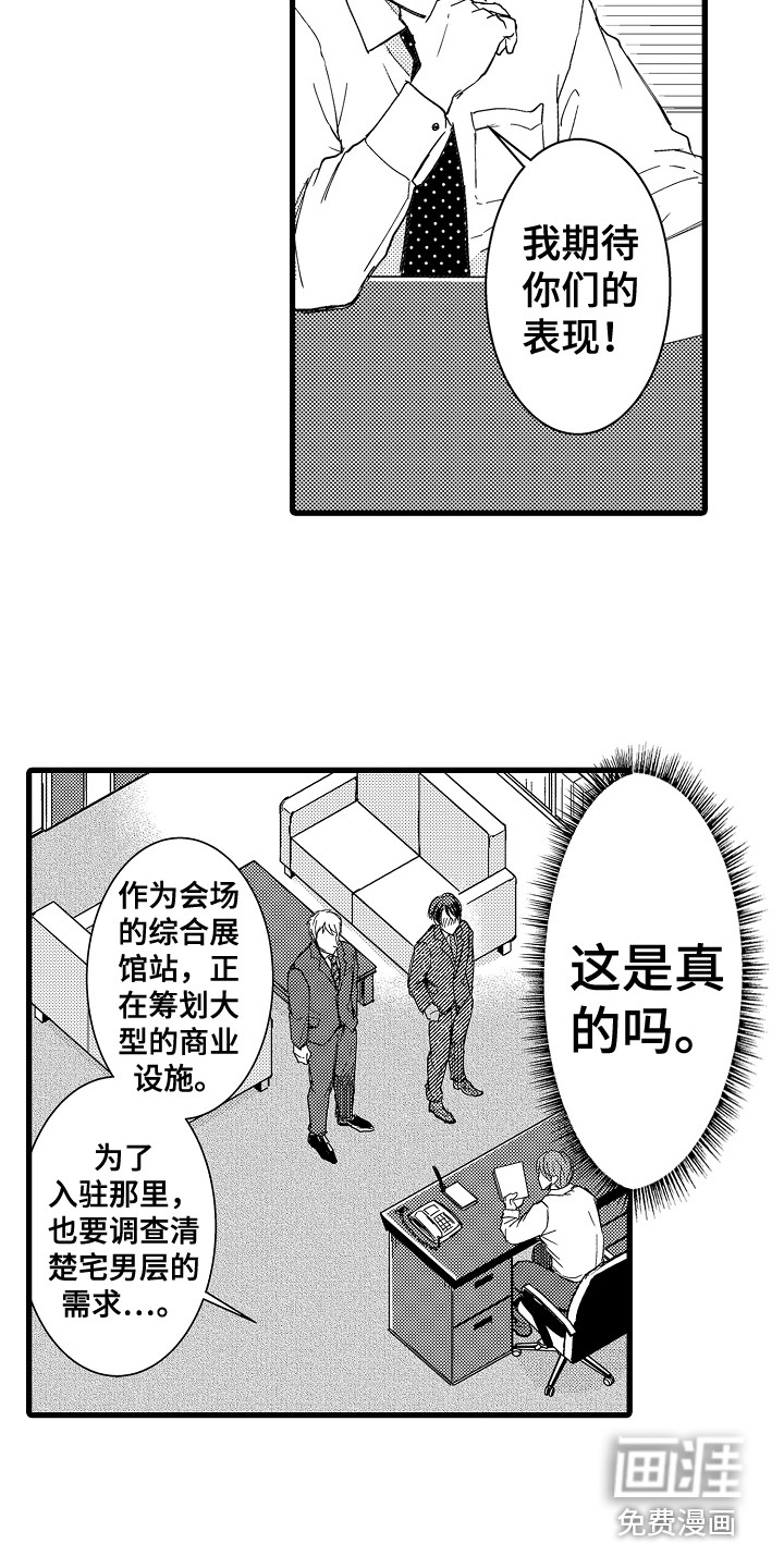 第6话5