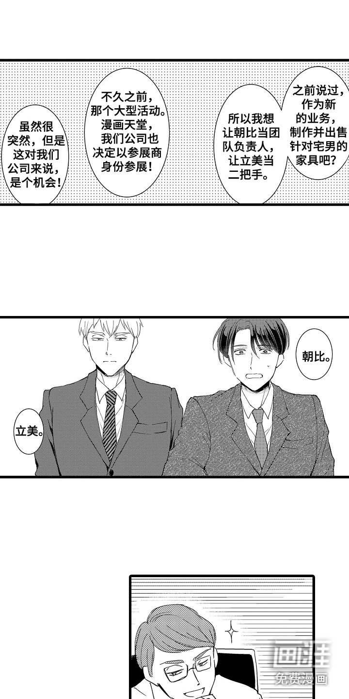 第6话4