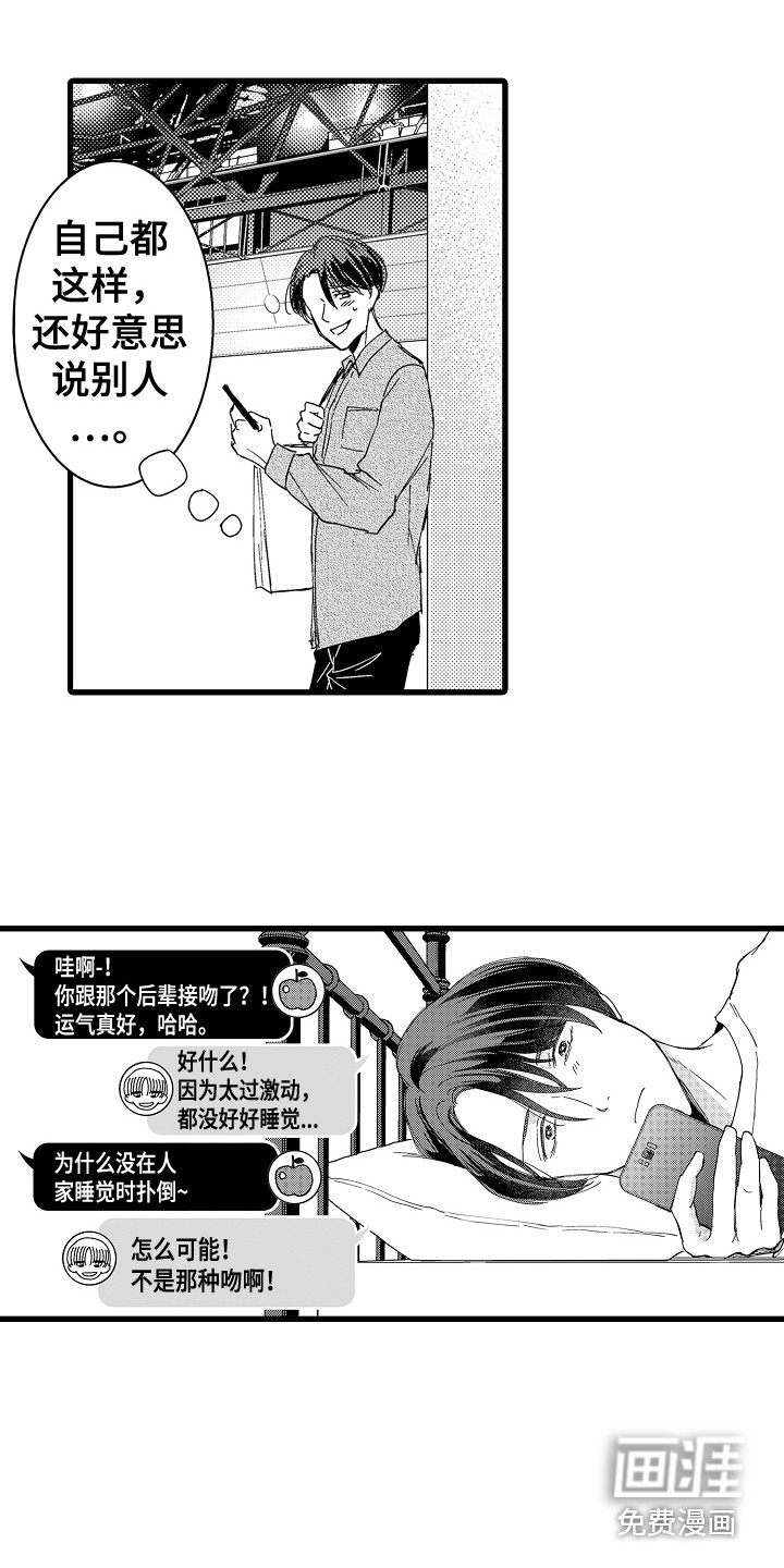 第6话1
