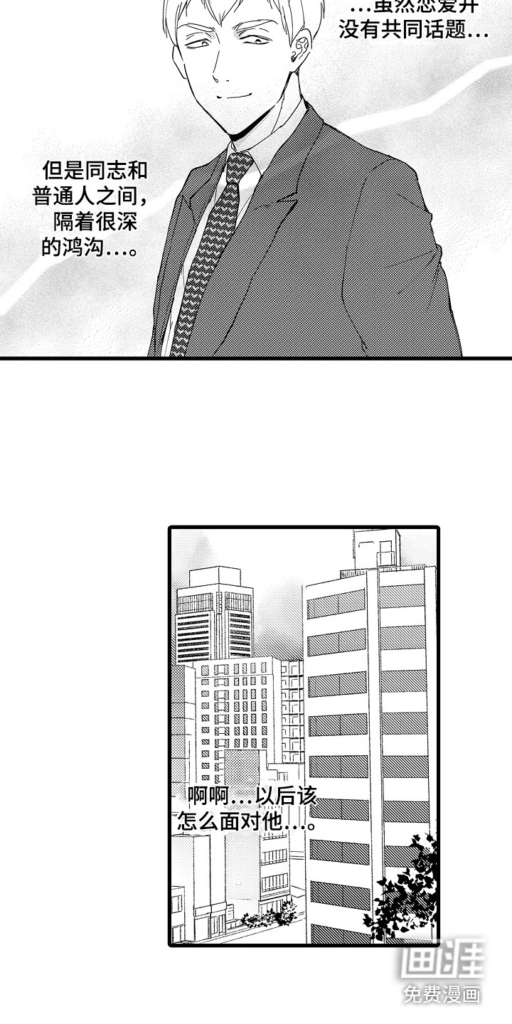 第6话3