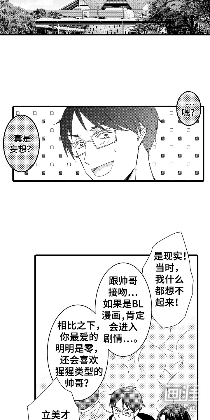 第5话11