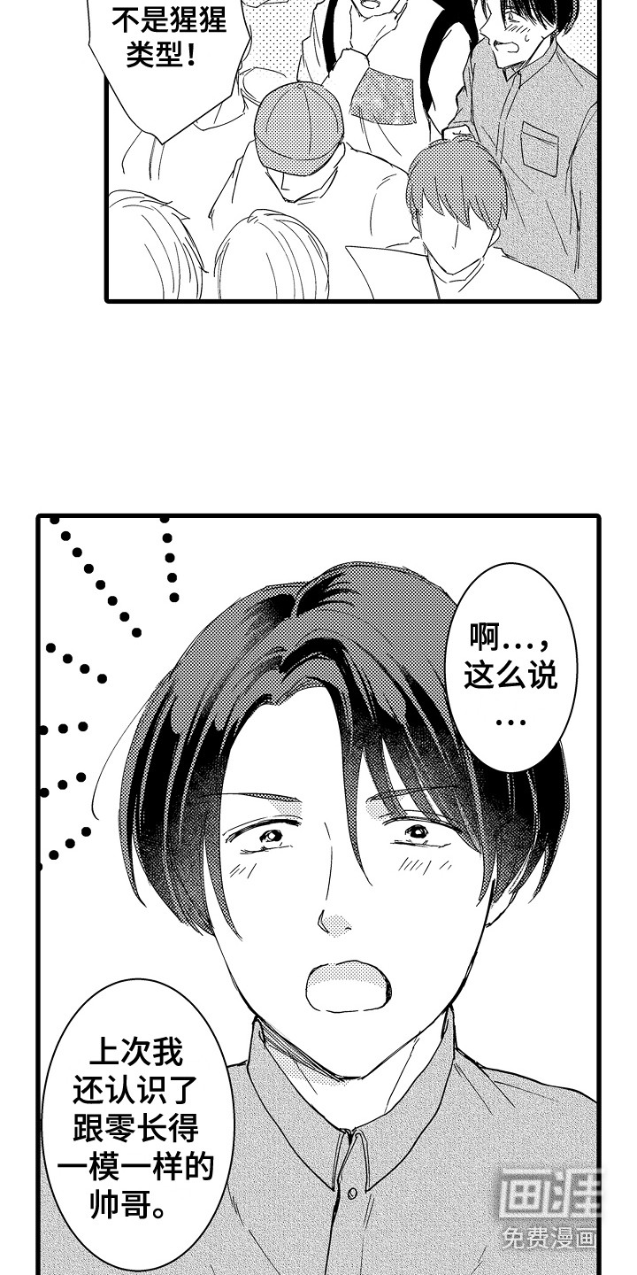 第5话12