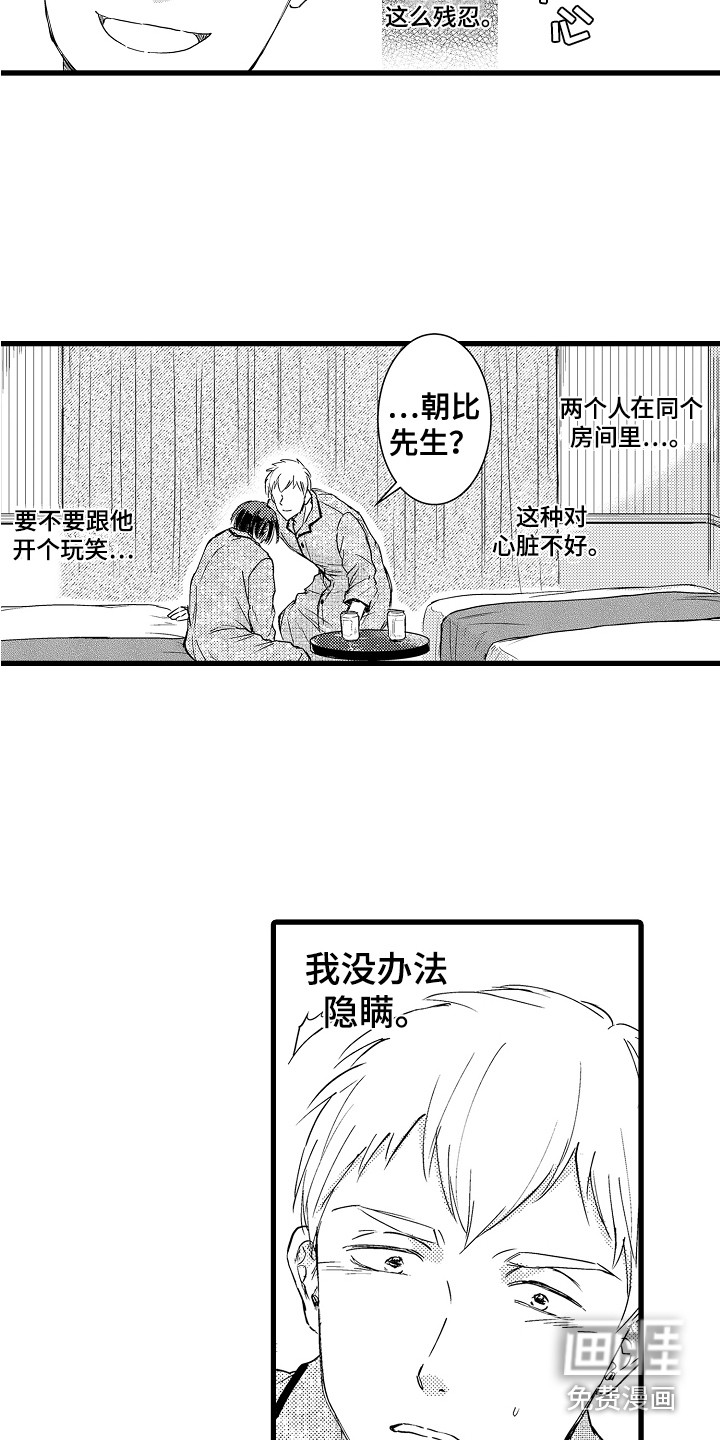 第5话4