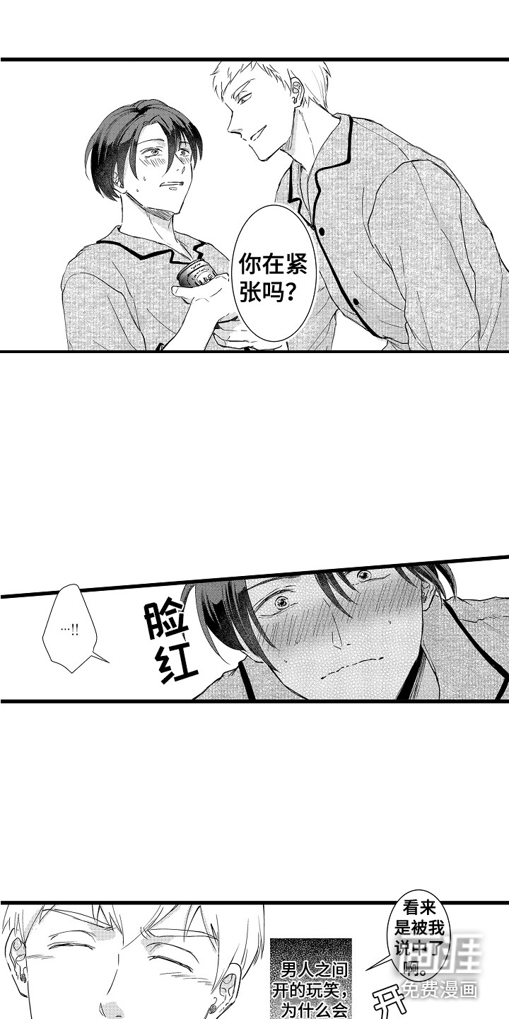 第5话3