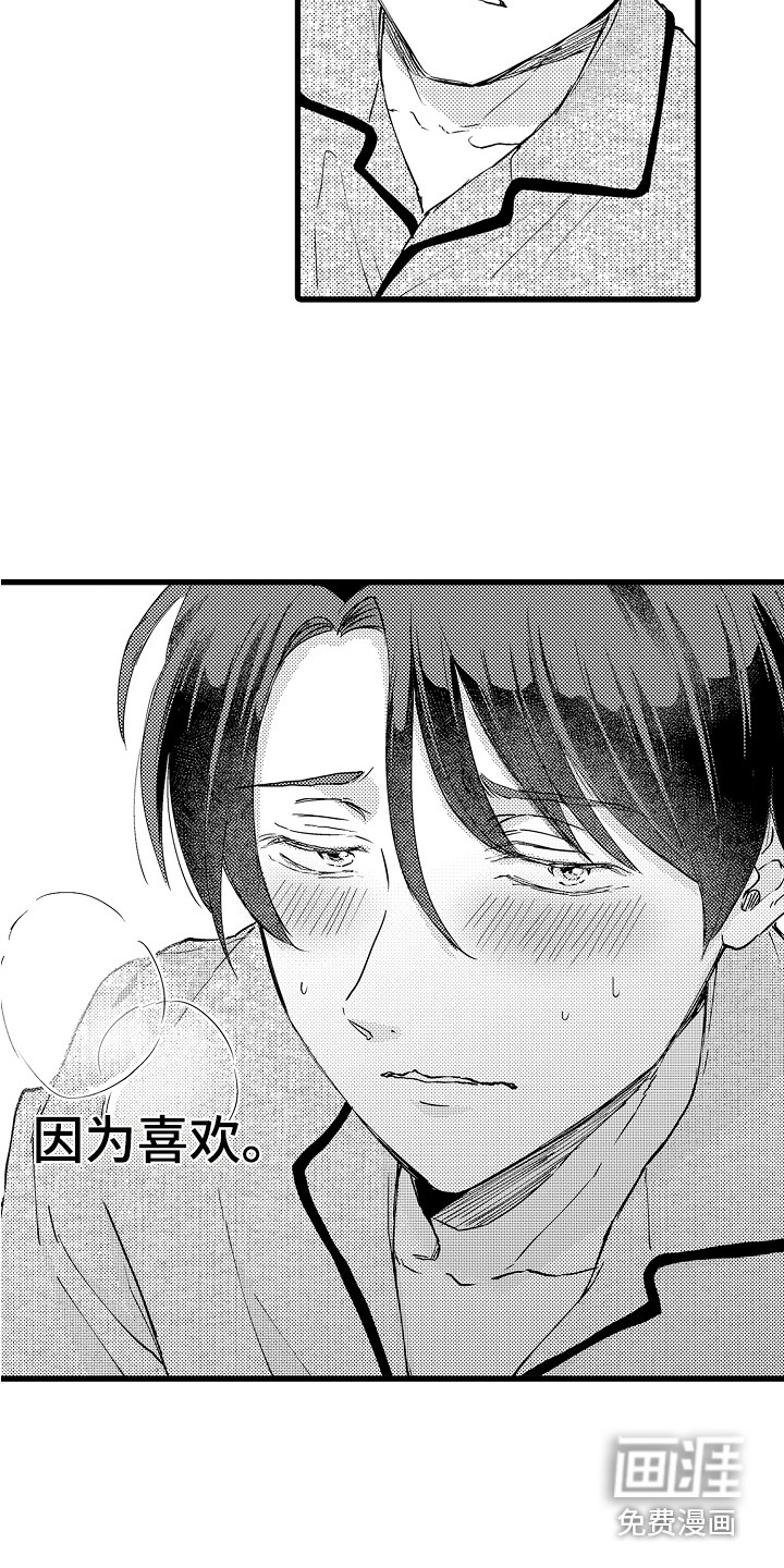第5话5