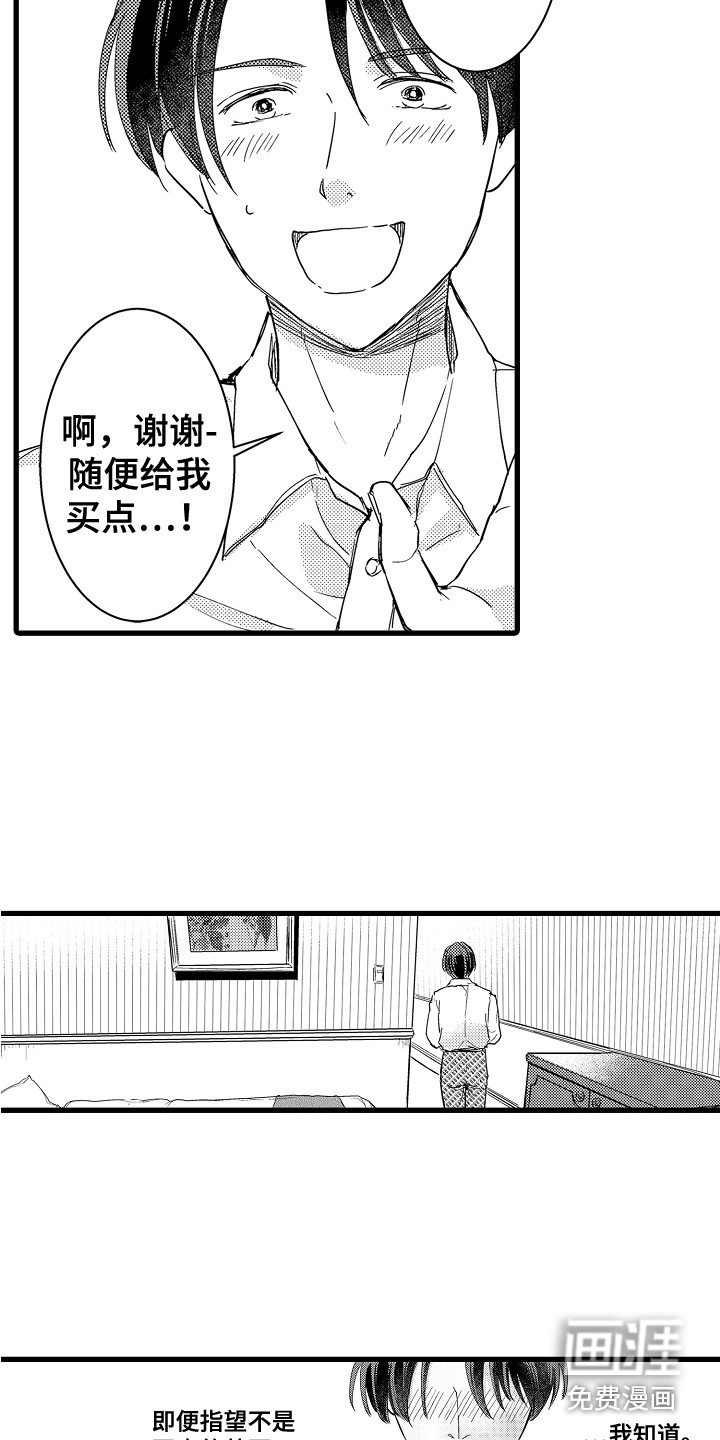 第4话12