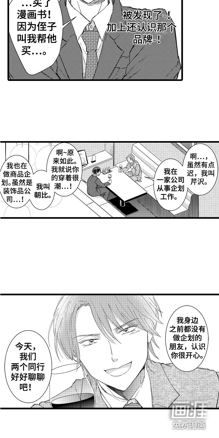 第4话5