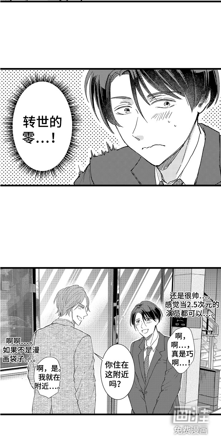 第4话1