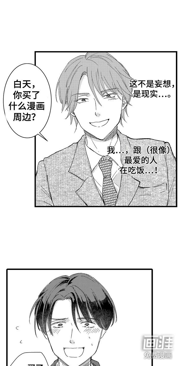 第4话4