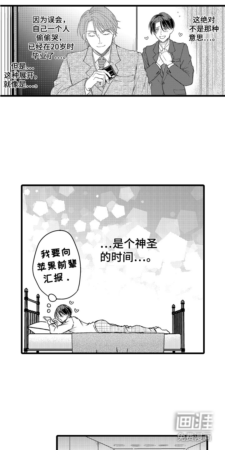 第4话8