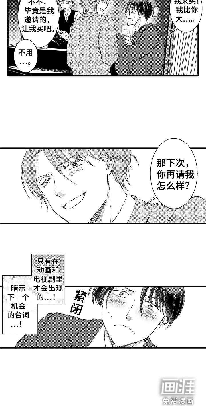 第4话7