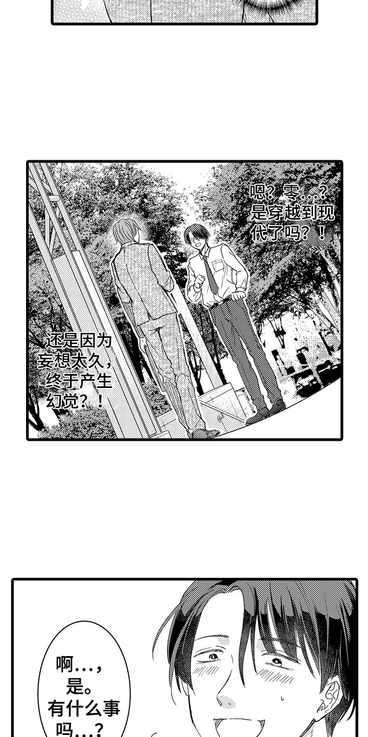 第3话8