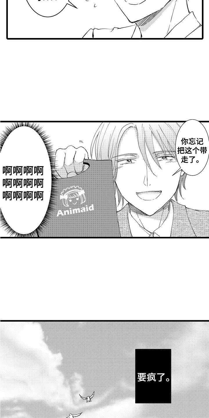 第3话9