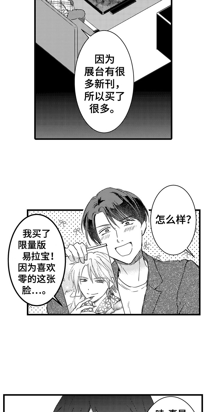 第2话2