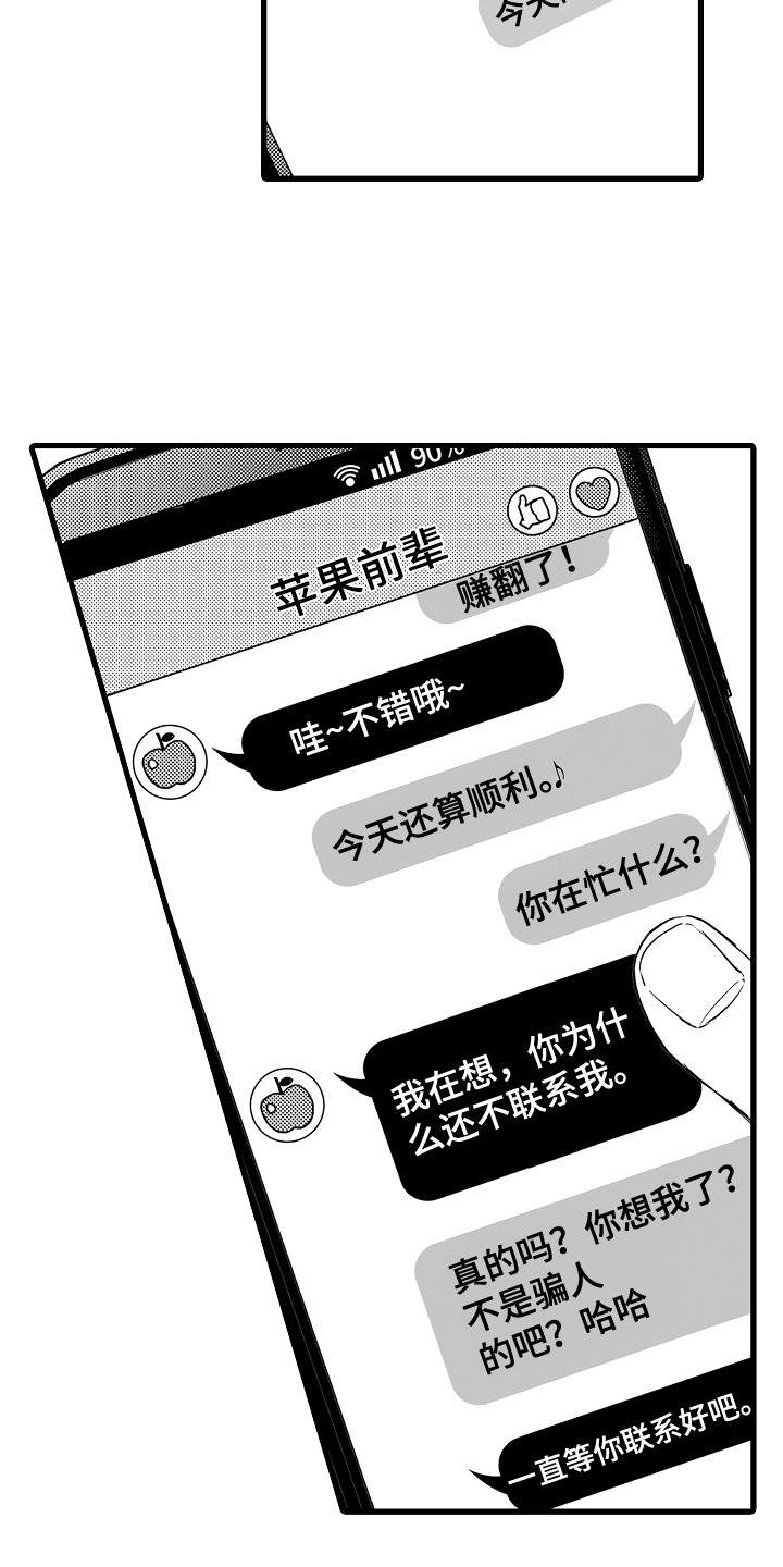 第2话10