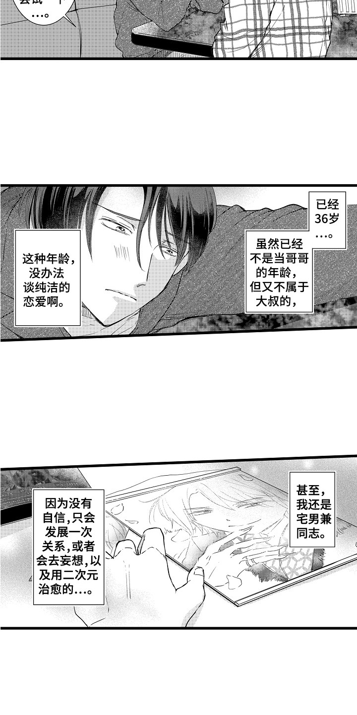 第2话8