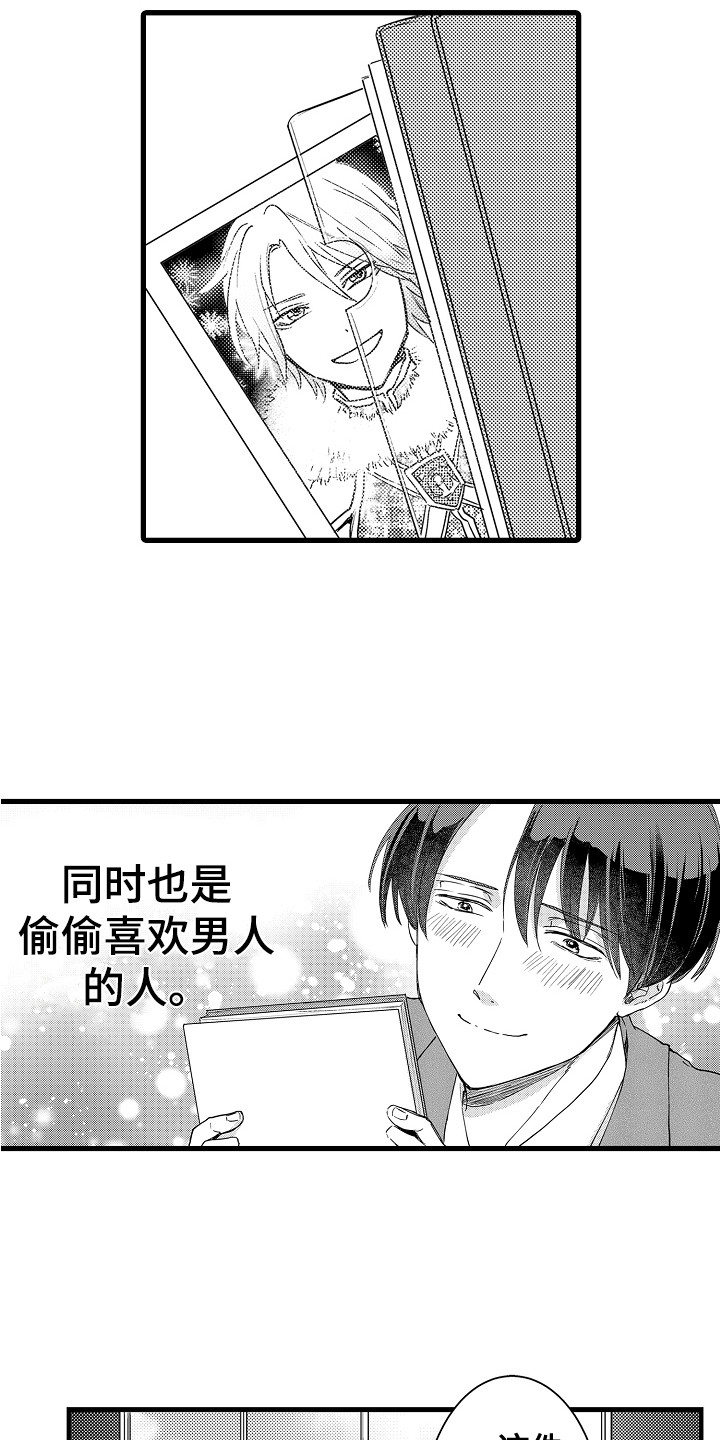 第1话5