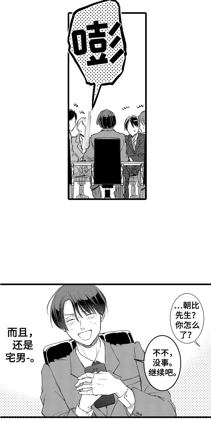 第1话8