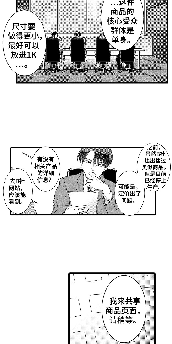 第1话6
