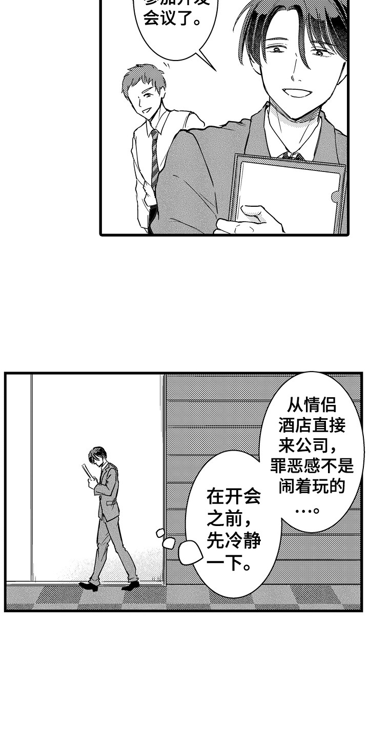 第1话4