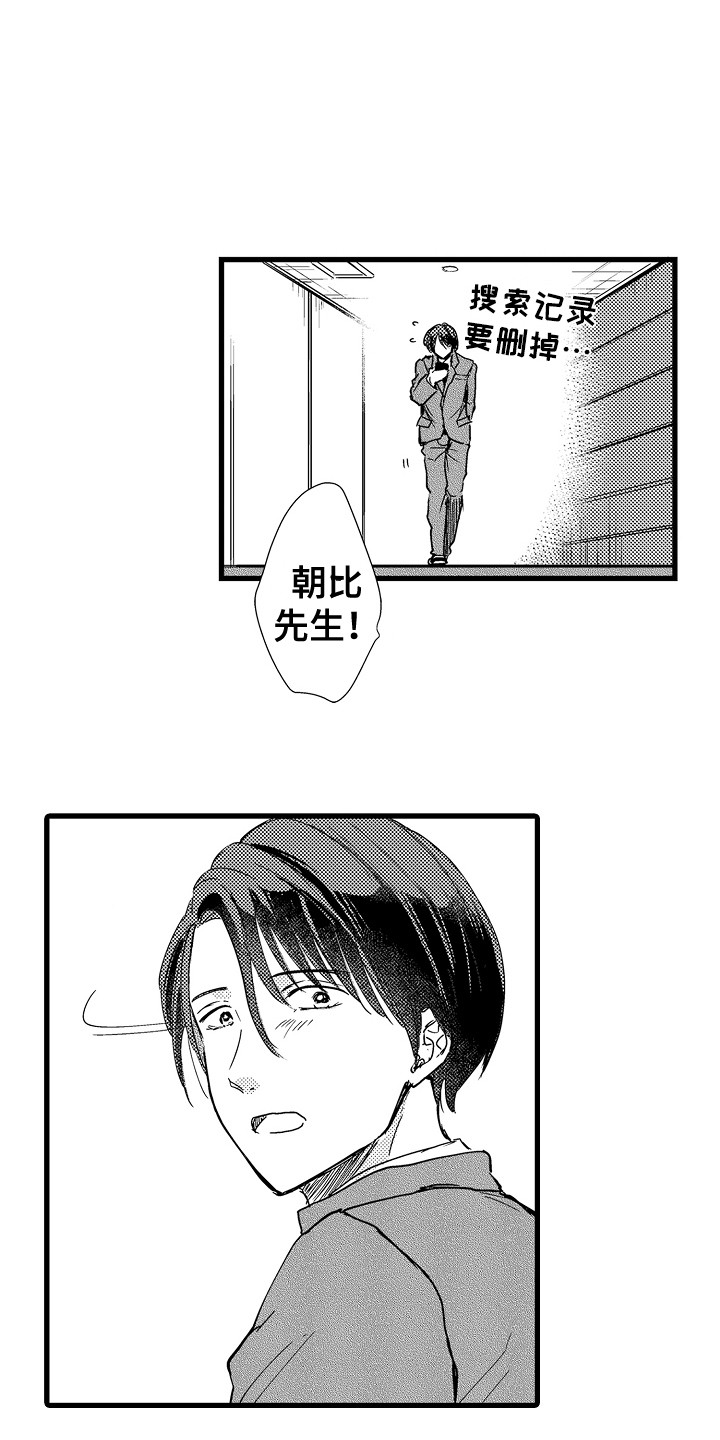 第1话9