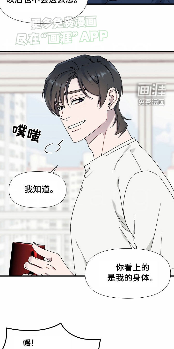 第45话10