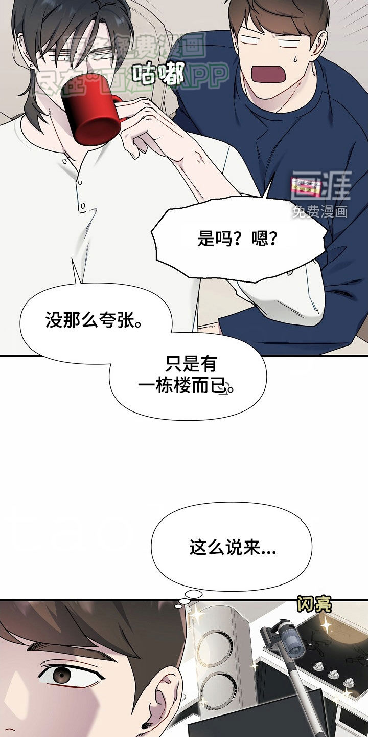 第45话6