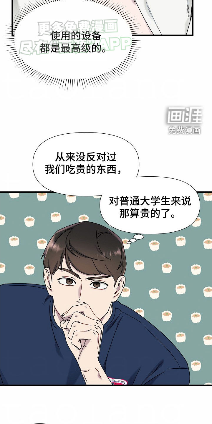 第45话8
